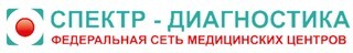 Спектр-Диагностика