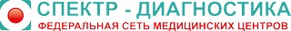Спектр-Диагностика.