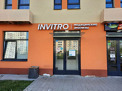 Инвитро на 65 лет Победы