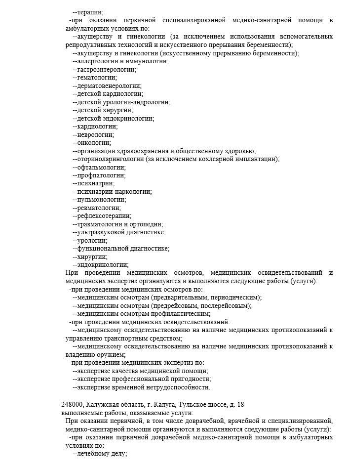 Теорема мед врачи. Теорема мед Калуга Московская врачи. Теорема мед Маршала Жукова 20. Теорема мед Калуга Московская панорама.