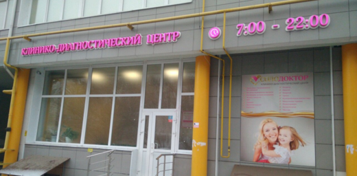 Клинико-диагностический центр Соло Доктор