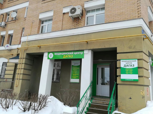 Медицинский центр Дагаз