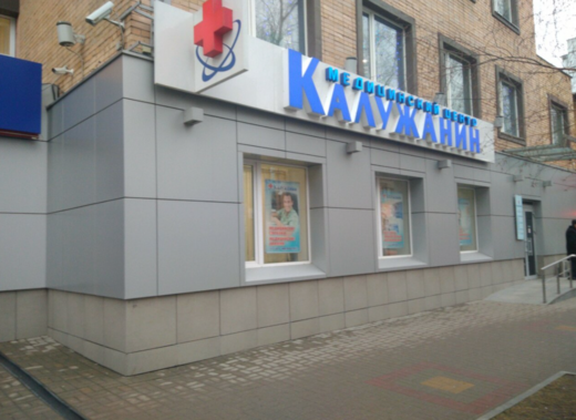 Медицинский центр Мегаклиника